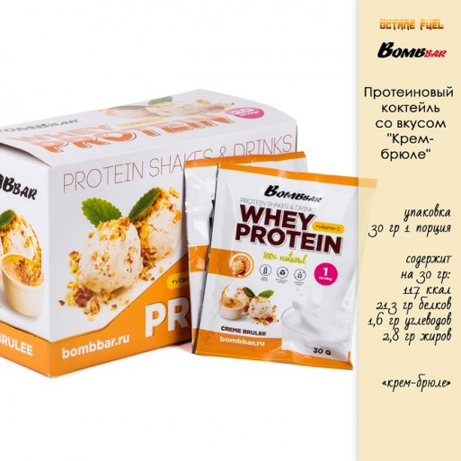 Протеиновый коктейль Whey Protein